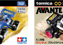タカラトミー　トミカプレミアムunlimited