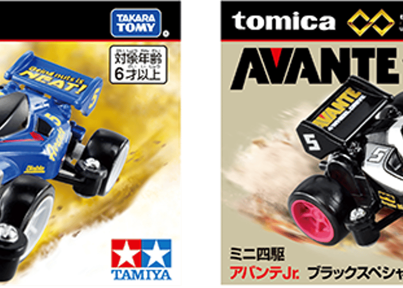 タカラトミー トミカプレミアムunlimited | Warehouse Store - RD2