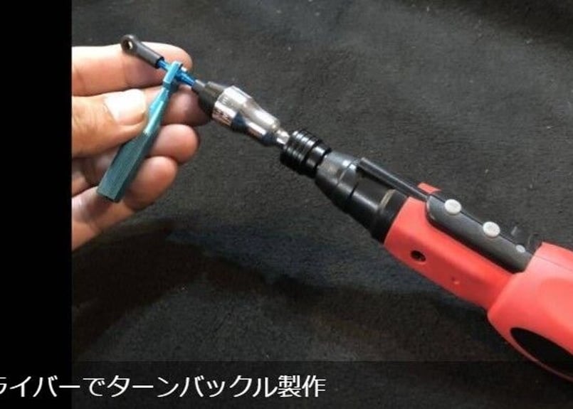 ぴよんす、ぴよんす すだぴょんRCツール - 電ドラ対応アジャスターレンチ タイプY