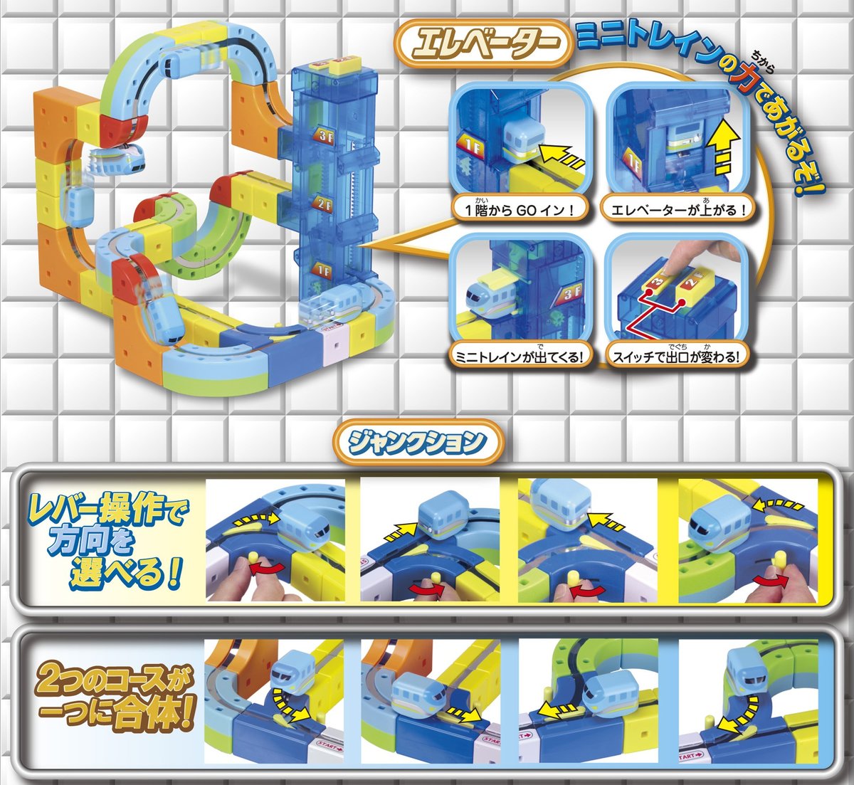 サンスマイル レールキューブ クリアメカエエレベーターセット