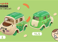 タカラトミー　ドリームトミカ SP ちいかわ くりまんじゅう