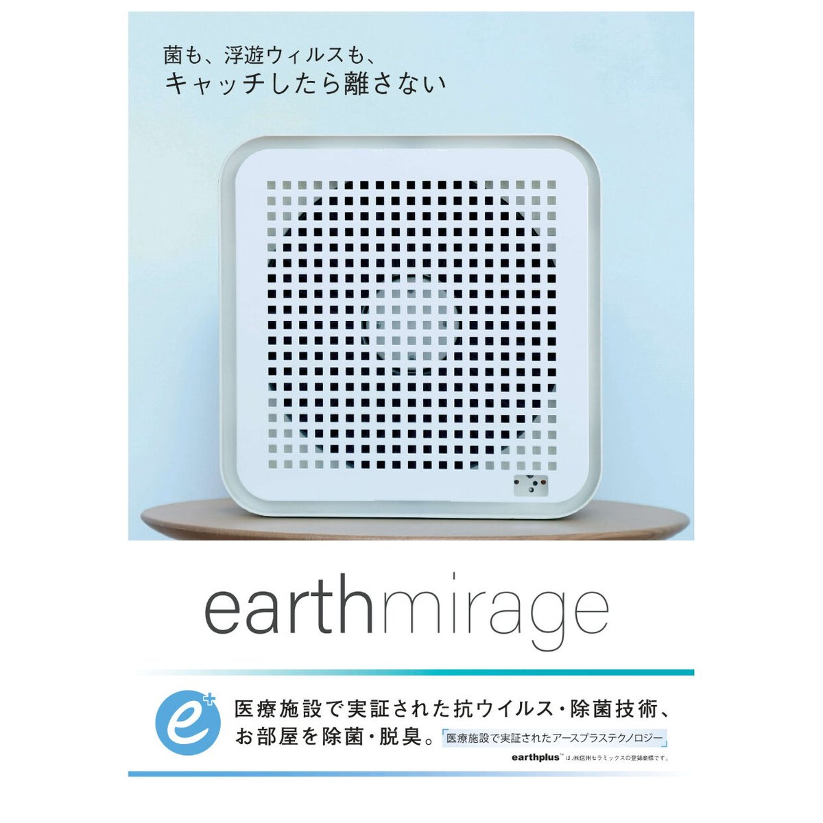 ワールドレップサービスアースクリア空気清浄機 アースボール28個付き