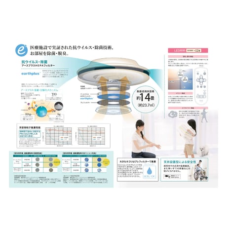 L&Air LEDライト付空気清浄機 ※要設置工事※