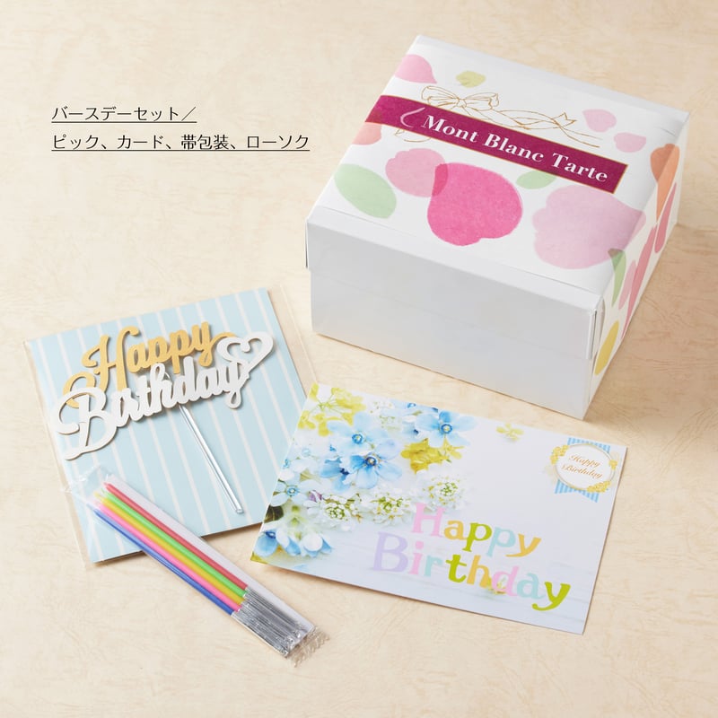 予約販売】Mont Blanc Tarte 14cm［冷凍］ | 和栗や オンラインショップ