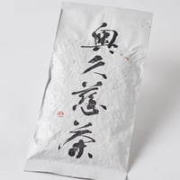 新茶：特上煎茶［※冷凍］ | 和栗や オンラインショップ