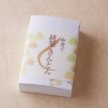 純栗きんとん［冷凍］