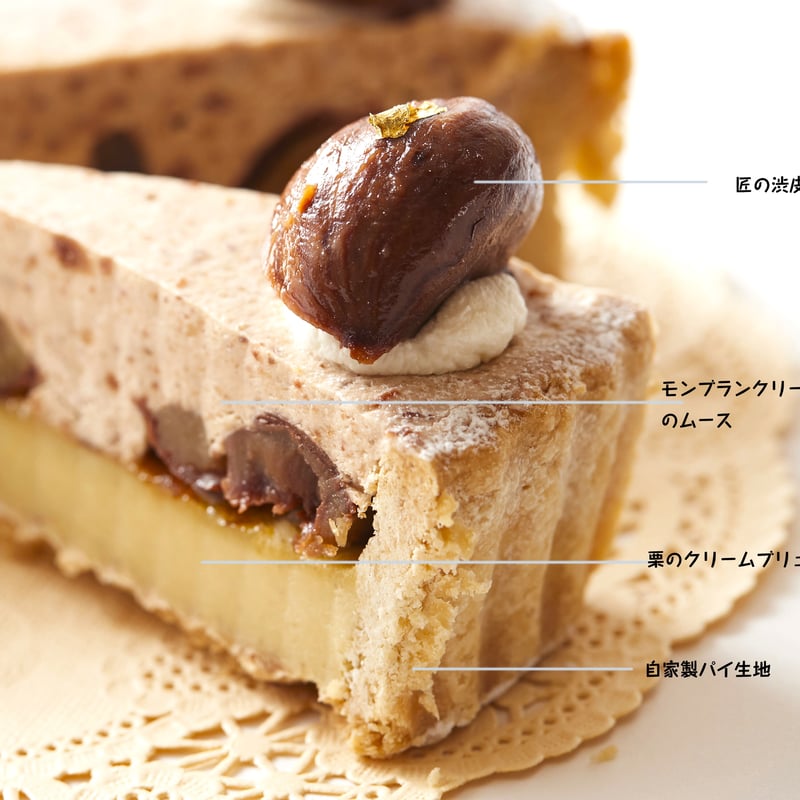 予約販売】Mont Blanc Tarte 14cm［冷凍］ | 和栗や オンラインショップ