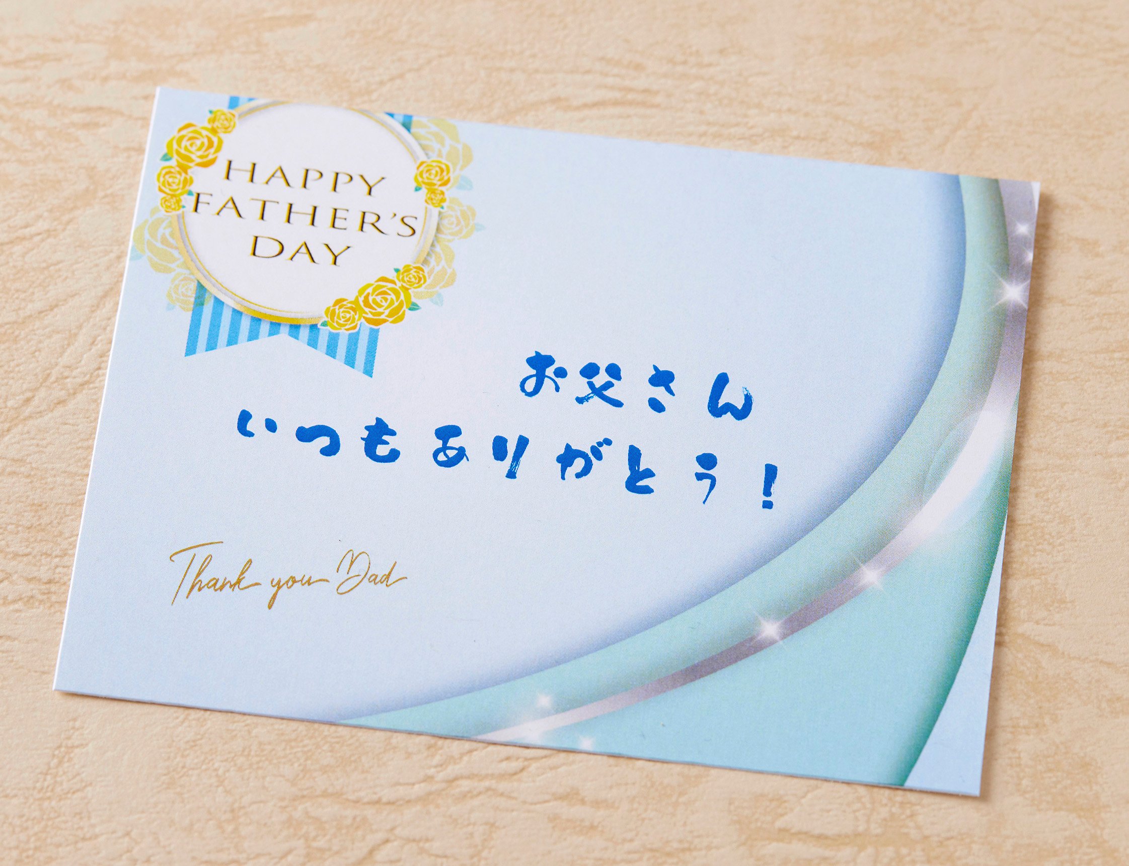 6月21日（日）は、＜父の日＞
