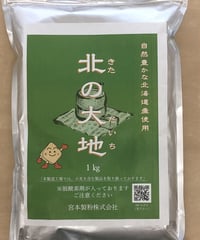 北の大地（きたのだいち）　1㎏