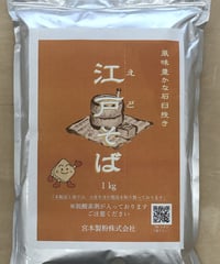 江戸そば（えどそば）　1㎏