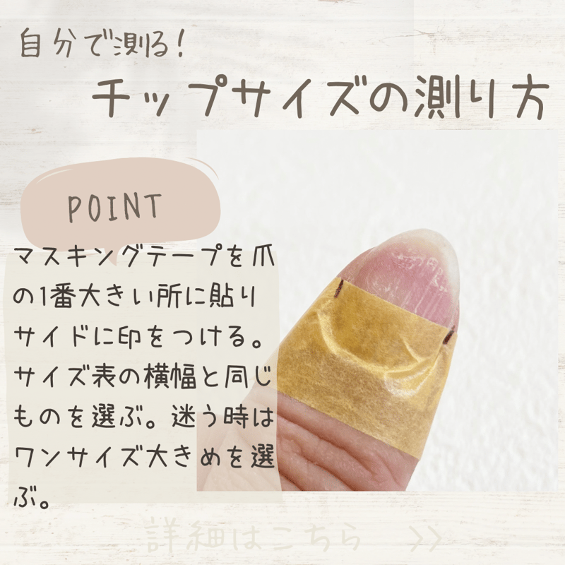 サイズ確認用チップ(形状記憶) | a.line