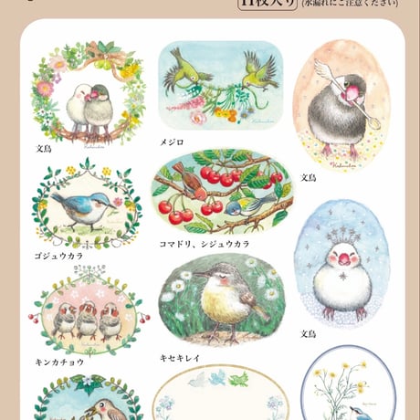 ことりセット　紙物たっぷり詰め合わせ