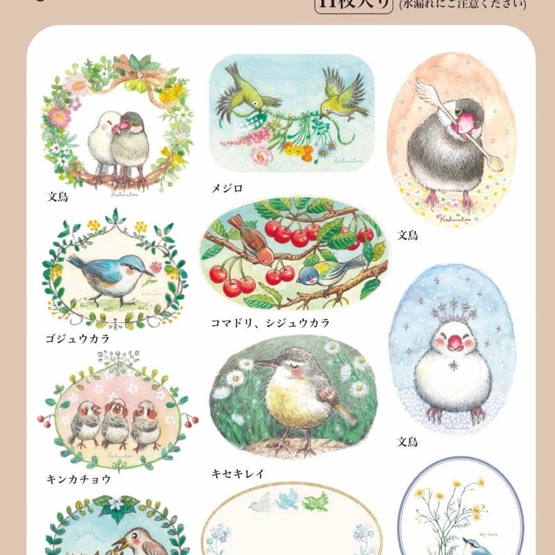 ことりセット 紙物たっぷり詰め合わせ | Kalanchoe 雑貨店