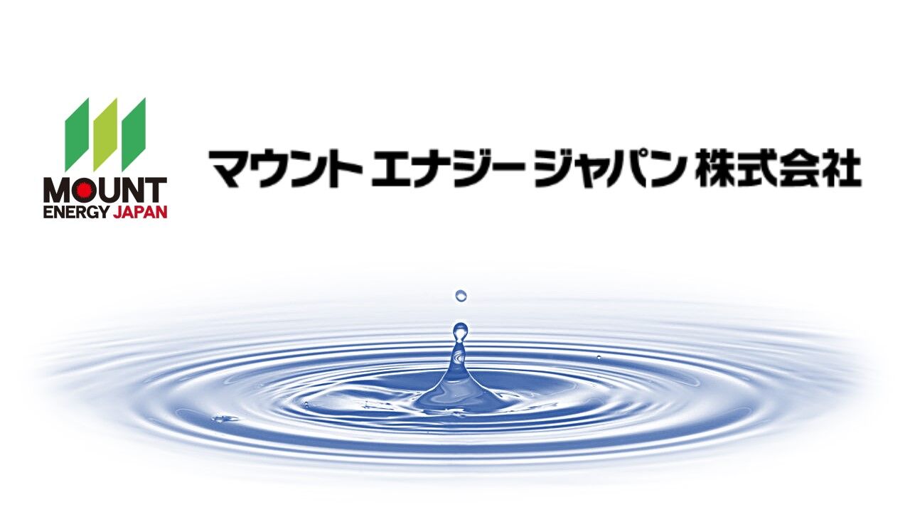 マウントエナジージャパン