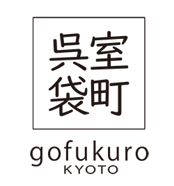 室町呉袋