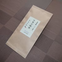 はあぶ緑茶® マジョラム　　リーフ