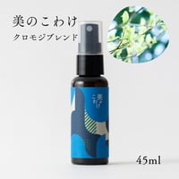 【AromaSpray】美のこわけ　富山の森の香り 全2種