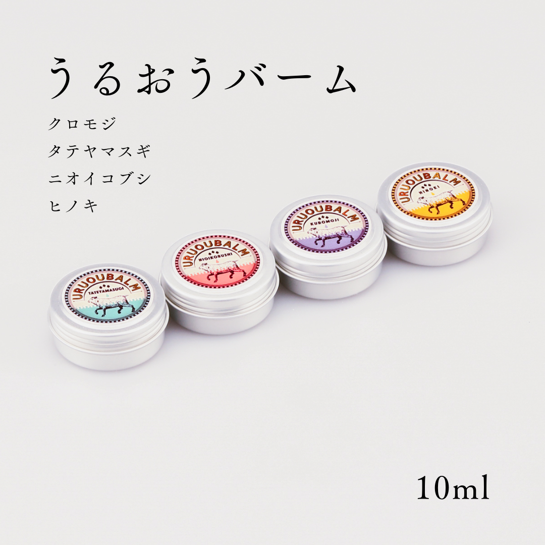 うるおうバーム】全4種 | AROMA SELECT