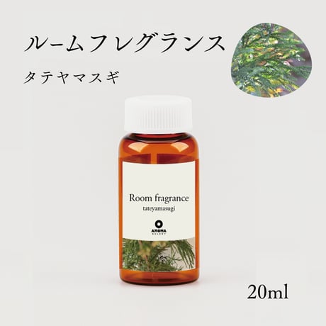 【for GIFT】爽やかな森林の香り　ルームフレグランス2種セット