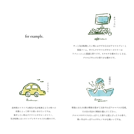 【AromaSpray】クロモジ