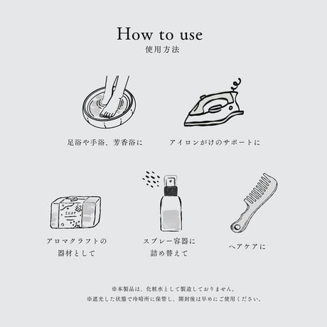 【芳香蒸留水】パウチタイプ クロモジ 100ml