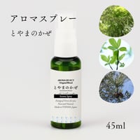【AromaSpray】とやまのかぜ