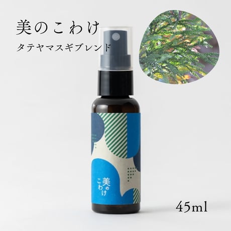 【AromaSpray】美のこわけ　富山の森の香り 全2種