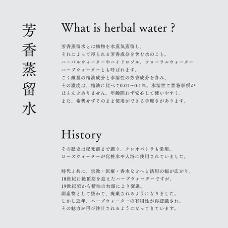 【芳香蒸留水】スプレータイプ クロモジ 150ml