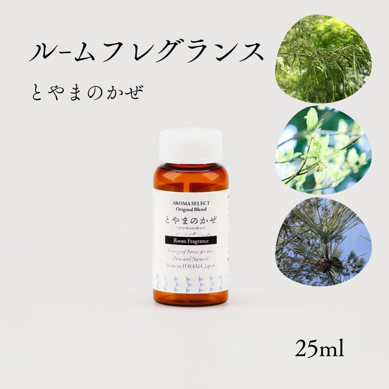 ディフューザーセット専用】ルームフレグランス 全5種 | AROMA SELECT