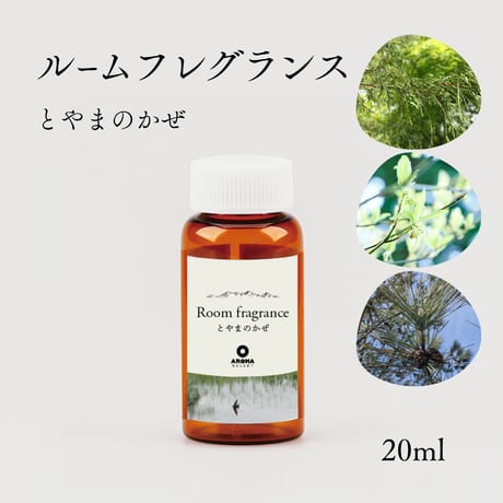【for GIFT】爽やかな森林の香り　ルームフレグランス2種セット