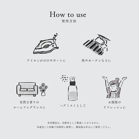 【芳香蒸留水】スプレータイプ クロモジ 150ml