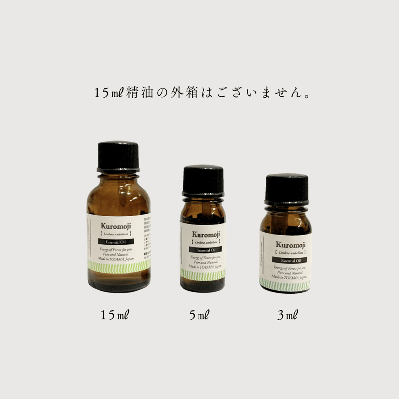 精油】タテヤマスギ 枝葉 | AROMA SELECT