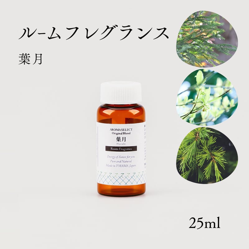 ディフューザーセット専用】ルームフレグランス 全5種 | AROMA SELECT