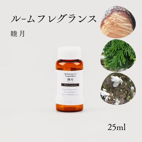 【ディフューザーセット専用】ルームフレグランス　全5種