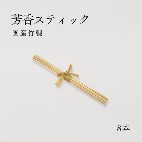 【for GIFT】爽やかな森林の香り　ルームフレグランス2種セット