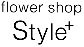 flower shop Style＋ 花束・アレンジメント・胡蝶蘭