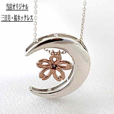 桜ネックレス | STORES