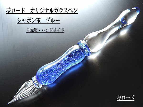 aun ガラスペン ストームグラスシャボン玉（泡）F