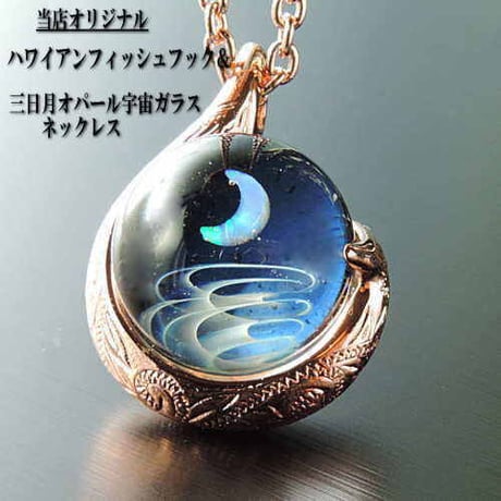 宇宙ガラス | STORES 宇宙ガラス | STORES