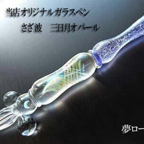 宇宙ガラス | STORES 宇宙ガラス | STORES