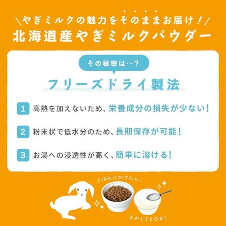 プティ・シェーヴル 北海道やぎミルクパウダー 20g/70g