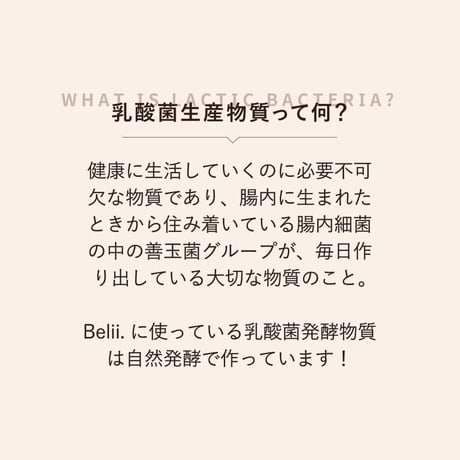 me＆MOMMY  Belii. チキンボーンブロススープ 5本/30本