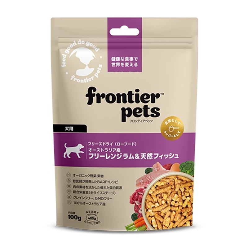 Frontier pets フリーズドライ フリーレンジラム＆フィッシュ