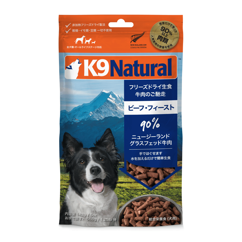 K9ナチュラル　ビーフフィースト500g2袋 K9ナチュラル フリーズドライ ビーフ&ホキ・フィースト 500g | 通販
