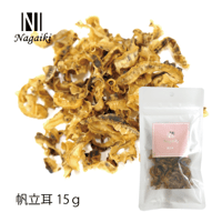 Nagaiki  帆立耳 15g