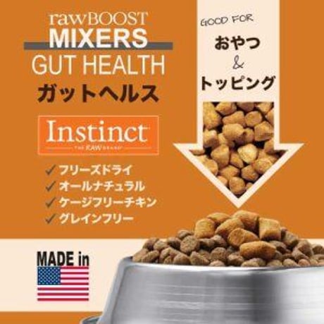 Instinct MIXERS ガットヘルス(消化器) 21g/156g