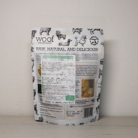 WOOF グリーンリップドマッスル 50g