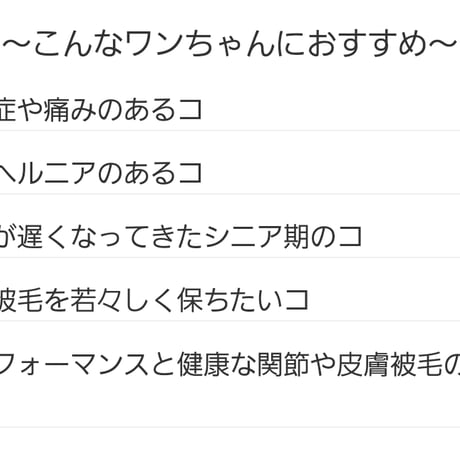 umino カフ・コラーゲンペプチド(皮膚被毛・ヘルニア・関節) 3g×30包