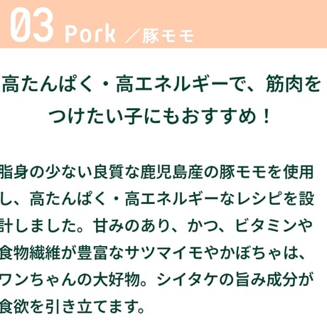 Buddycare バディフード 03/Poke  豚モモ