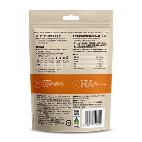 Frontier pets  フリーズドライ フリーレンジビーフレシピ  15g100g/300g